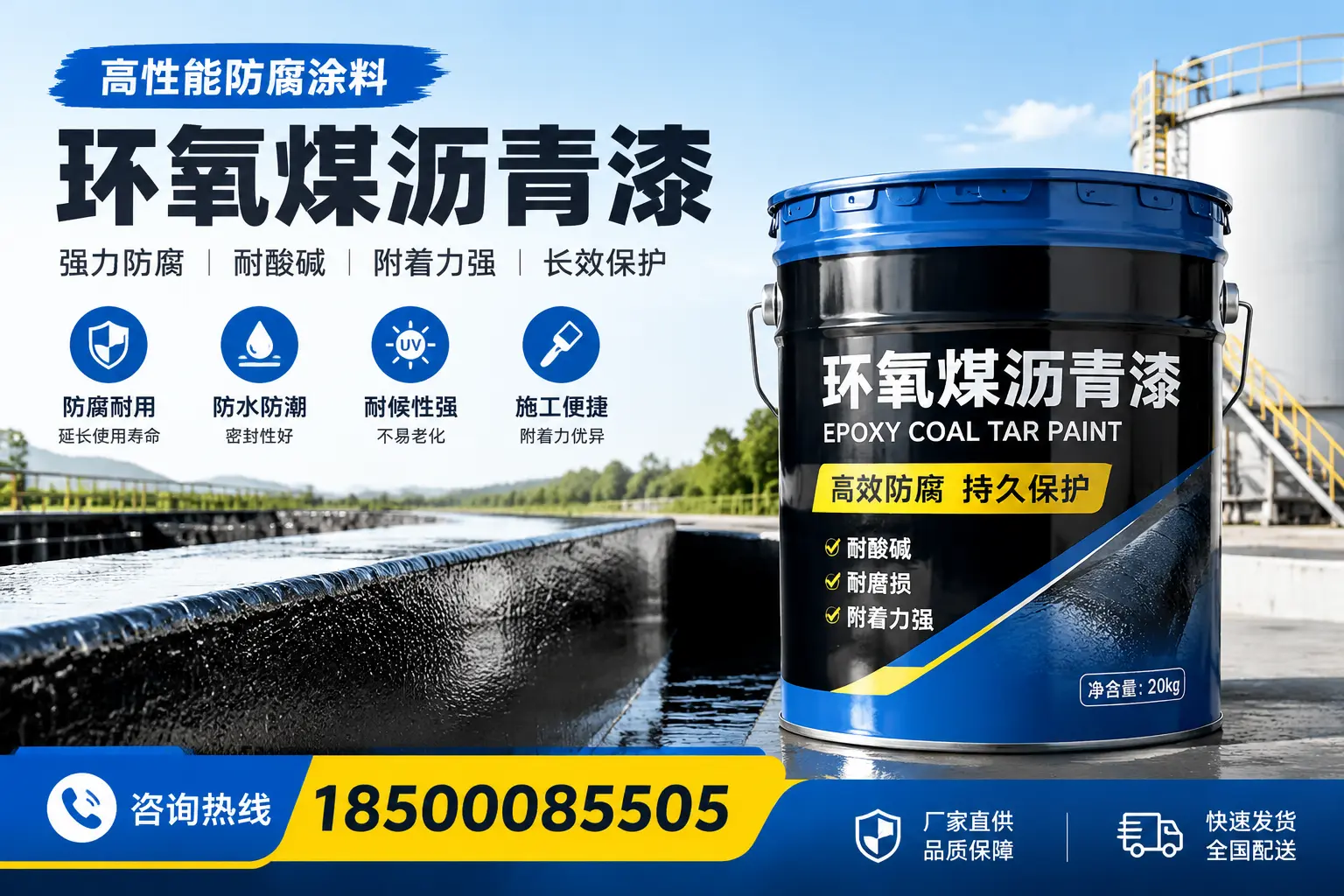 环氧煤沥青漆在工业中的应用,随州企业的选择