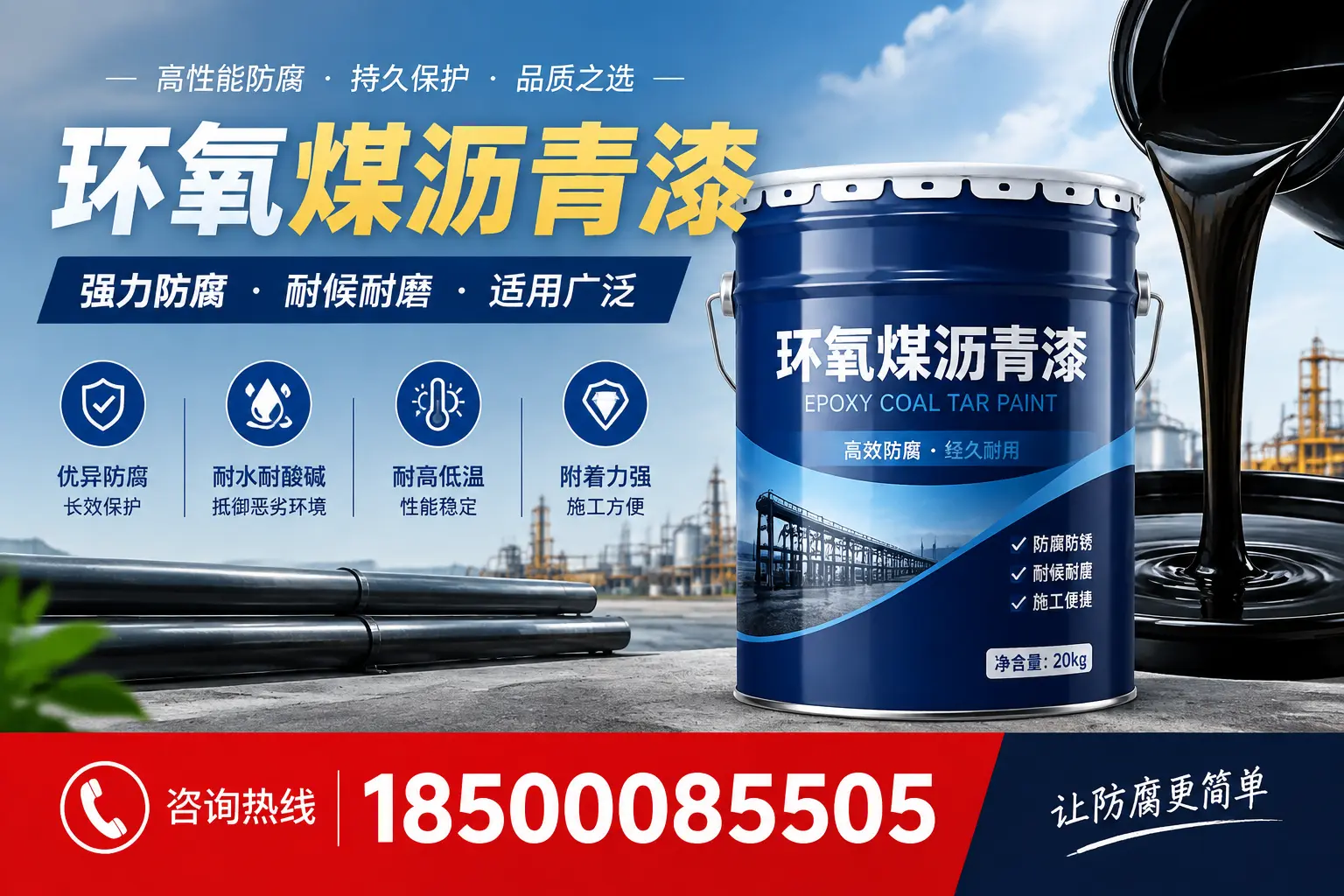 环氧煤沥青漆在不同气候条件下的表现分析,随州适用性